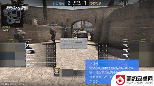 cs看回放怎么快进 CSGO录像快进方法