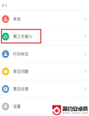 iphone用小米手表怎么登微信 小米手环如何设置苹果手机微信提醒