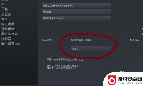 steam自带皮肤 Steam皮肤自定义教程