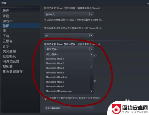 steam自带皮肤 Steam皮肤自定义教程