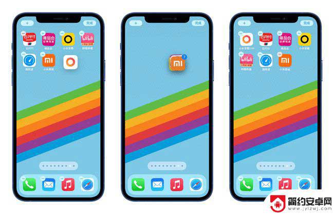 苹果手机如何选择移动app iPhone 12如何批量移动应用程序图标