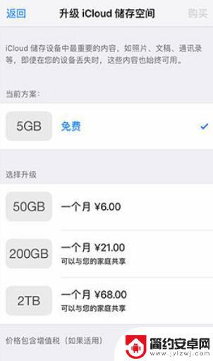 手机还有内存却提示icloud空间不足 iCloud 储存空间显示不足