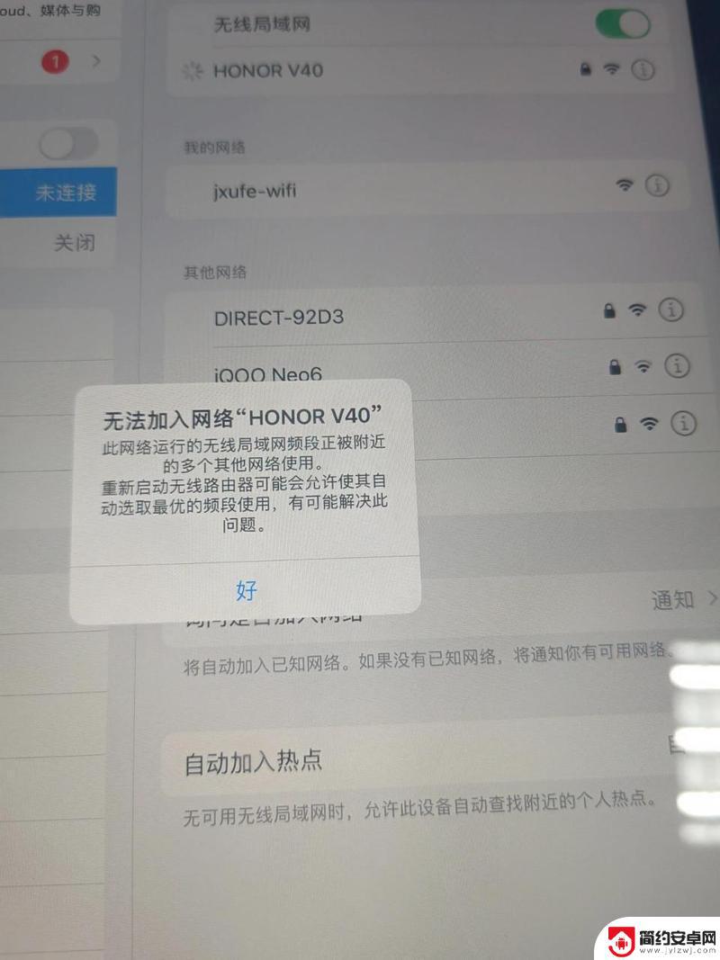 平板搜不到手机热点 ipad连接不上手机热点原因