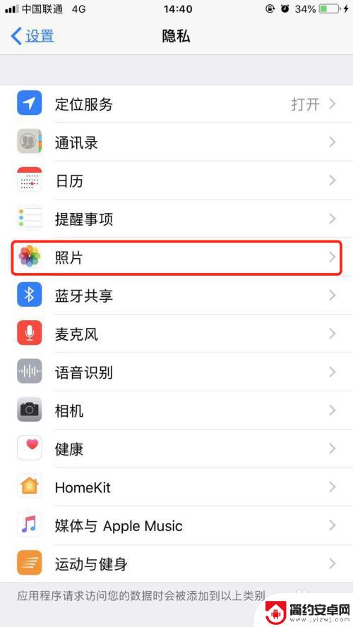 苹果手机照片使用权怎么设置 如何设置iPhone苹果手机允许访问相册或照片权限