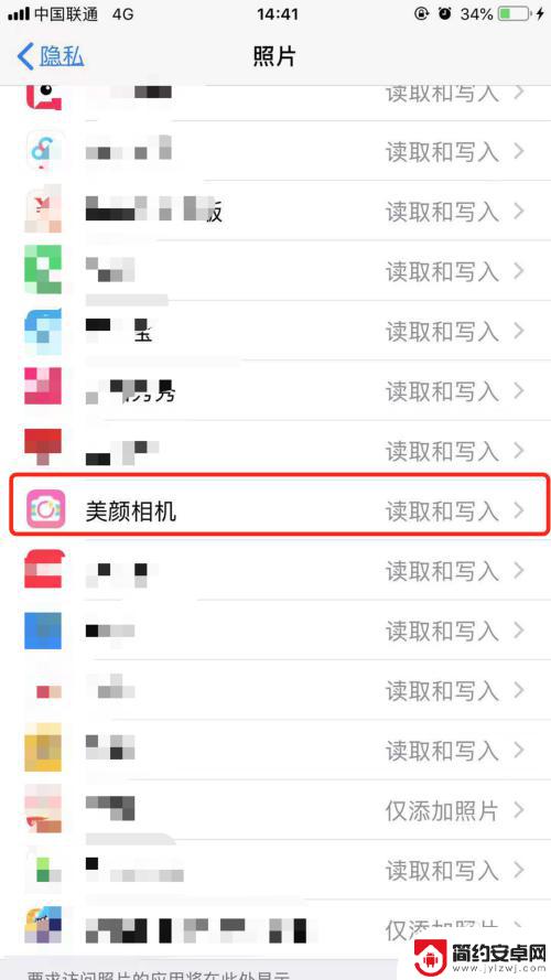 苹果手机照片使用权怎么设置 如何设置iPhone苹果手机允许访问相册或照片权限