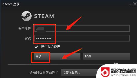 steam改登录名称 Steam账户名称怎么修改