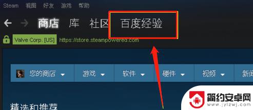 steam改登录名称 Steam账户名称怎么修改