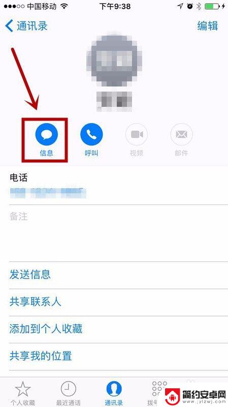 苹果手机彩信怎么发音乐 苹果手机怎么发彩信