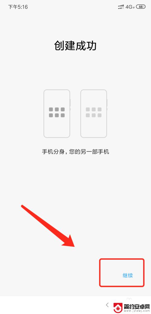 怎么开手机分身小米 小米手机开启手机分身的步骤