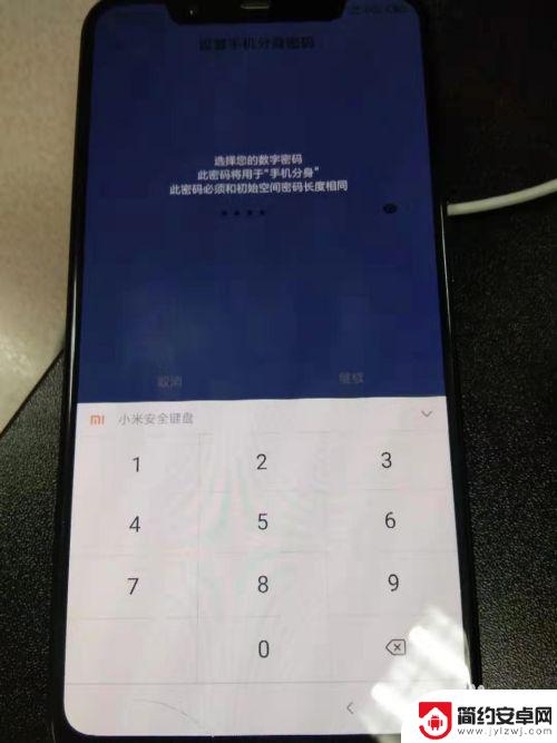 怎么开手机分身小米 小米手机开启手机分身的步骤