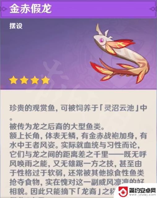 原神的鱼是什么 原神 全特殊鱼种