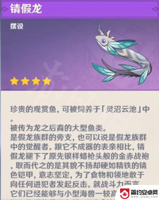 原神的鱼是什么 原神 全特殊鱼种