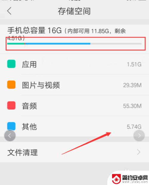 手机内部储存其他怎么清理 手机储存空间如何清理其他文件