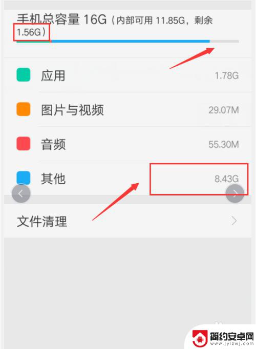 手机内部储存其他怎么清理 手机储存空间如何清理其他文件