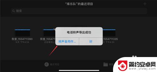 苹果xr手机铃声怎么设置歌曲 iPhone XR 苹果手机设置音乐作为铃声步骤