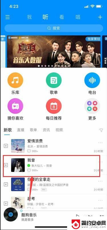 苹果xr手机铃声怎么设置歌曲 iPhone XR 苹果手机设置音乐作为铃声步骤