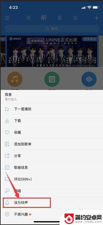 苹果xr手机铃声怎么设置歌曲 iPhone XR 苹果手机设置音乐作为铃声步骤