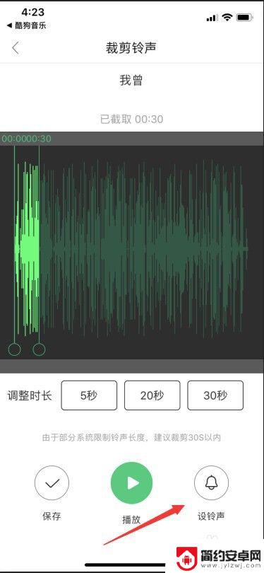 苹果xr手机铃声怎么设置歌曲 iPhone XR 苹果手机设置音乐作为铃声步骤