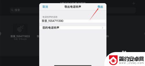 苹果xr手机铃声怎么设置歌曲 iPhone XR 苹果手机设置音乐作为铃声步骤