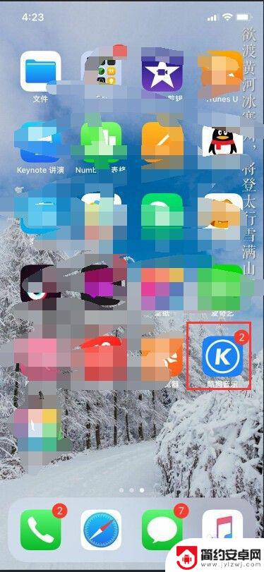 苹果xr手机铃声怎么设置歌曲 iPhone XR 苹果手机设置音乐作为铃声步骤