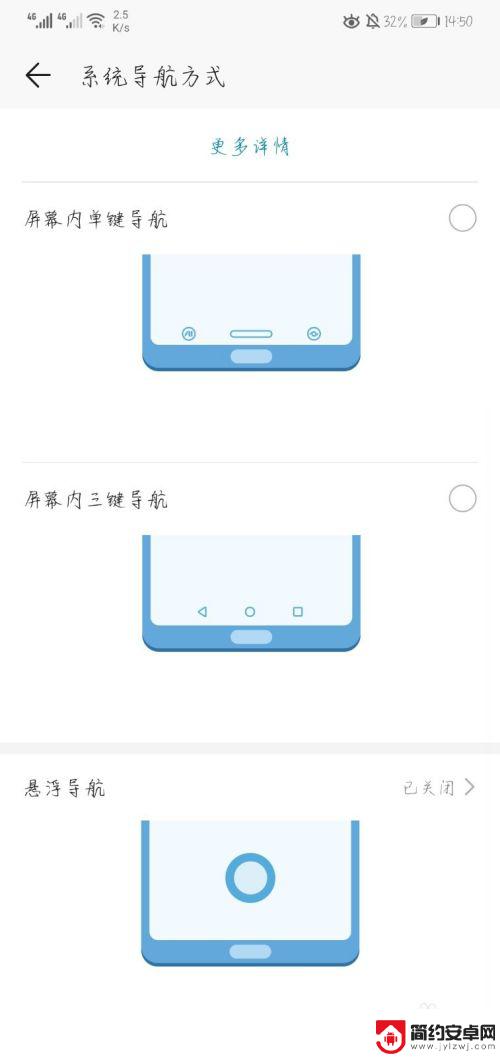 华为手机页面返回键怎么设置 华为手机返回键怎么设置在屏幕最下方