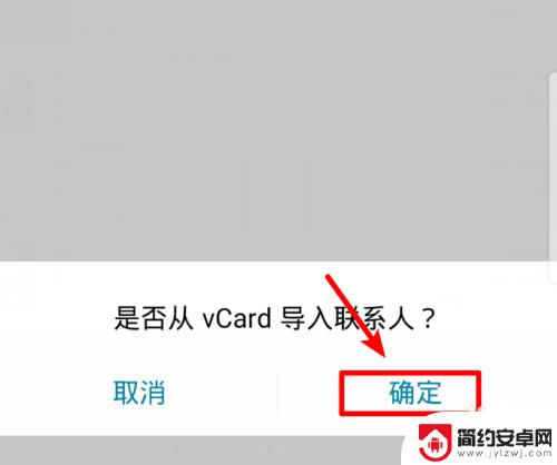 如何从苹果手机导安卓 iPhone手机通讯录导入安卓手机方法