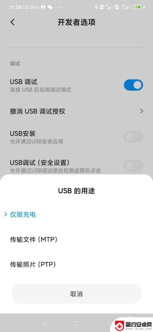 小米手机连接usb不弹出提示 小米手机usb连接电脑不弹出选项