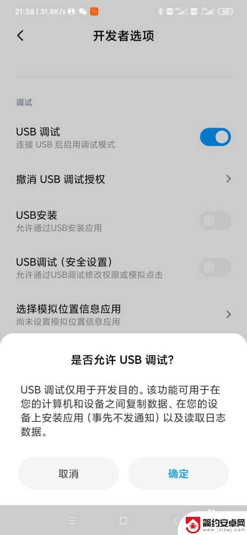 小米手机连接usb不弹出提示 小米手机usb连接电脑不弹出选项