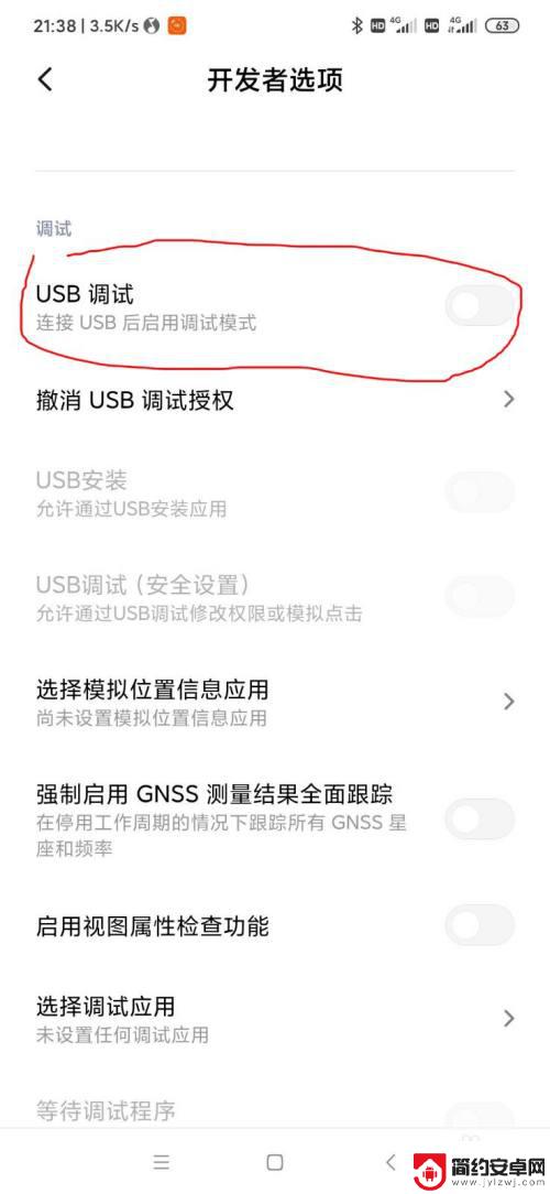 小米手机连接usb不弹出提示 小米手机usb连接电脑不弹出选项