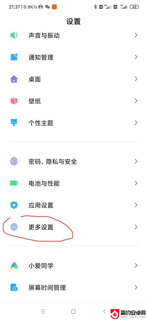 小米手机连接usb不弹出提示 小米手机usb连接电脑不弹出选项