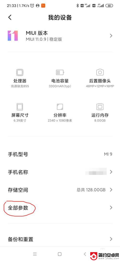 小米手机连接usb不弹出提示 小米手机usb连接电脑不弹出选项