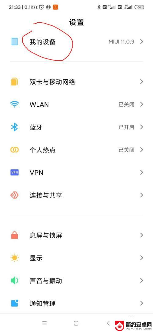 小米手机连接usb不弹出提示 小米手机usb连接电脑不弹出选项