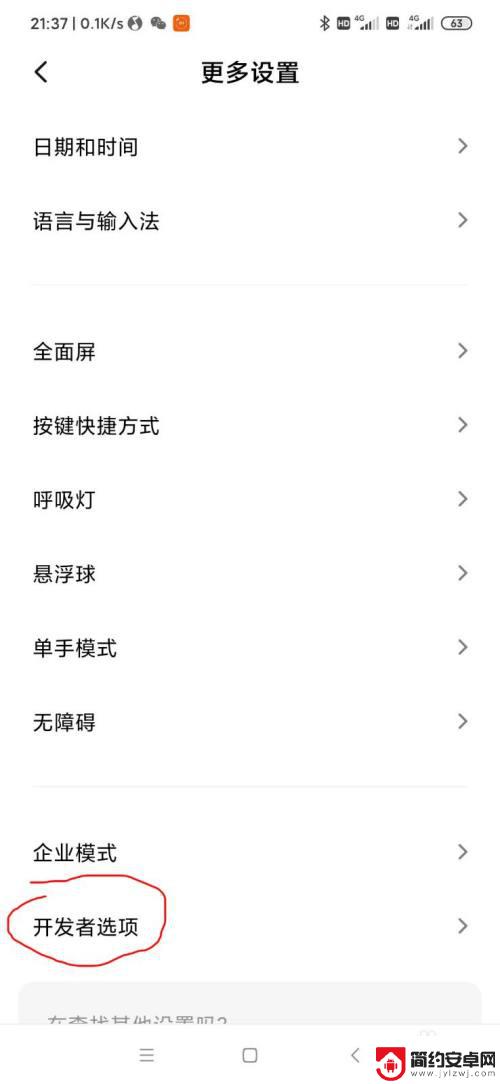 小米手机连接usb不弹出提示 小米手机usb连接电脑不弹出选项