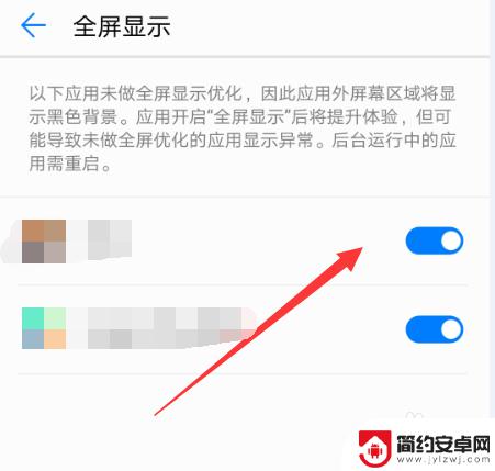 全面屏手机打游戏如何 手机游戏全屏设置方法
