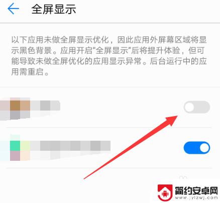 全面屏手机打游戏如何 手机游戏全屏设置方法