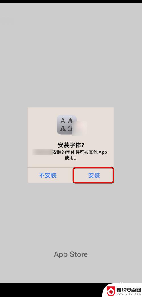 苹果手机如何免费设置字体 iPhone应用字体更换方法