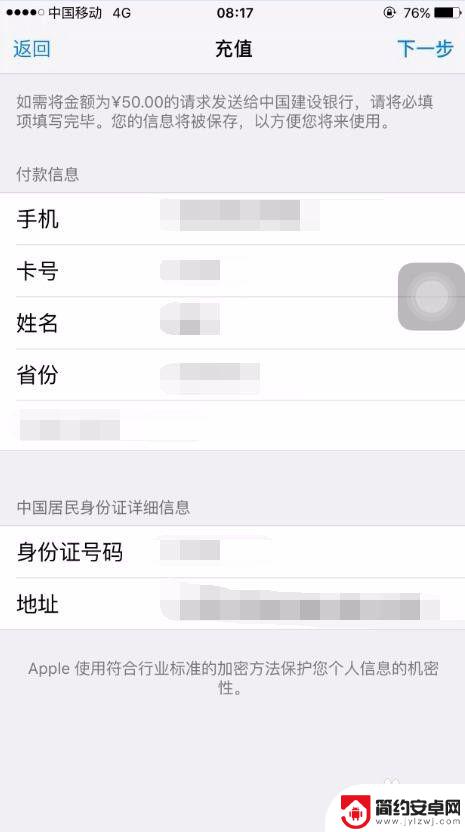 苹果手机软件如何充值 苹果手机app store 充值优惠活动