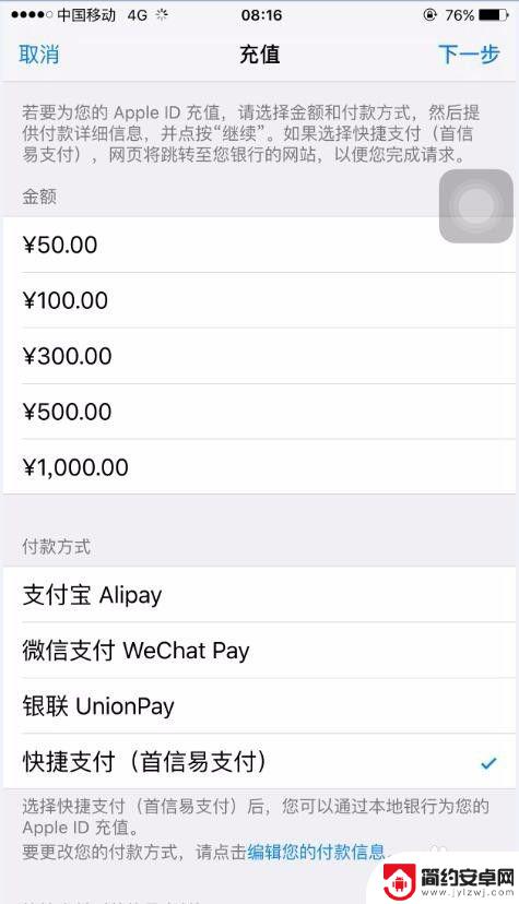 苹果手机软件如何充值 苹果手机app store 充值优惠活动