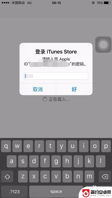 苹果手机软件如何充值 苹果手机app store 充值优惠活动