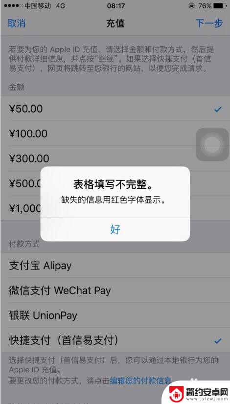 苹果手机软件如何充值 苹果手机app store 充值优惠活动