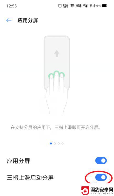 没有分屏功能的手机怎么分屏oppo OPPO手机分屏功能操作步骤