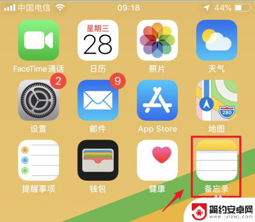 苹果手机微信笔记如何复制 iPhone备忘录转发到微信的方法