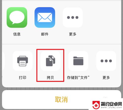 苹果手机微信笔记如何复制 iPhone备忘录转发到微信的方法