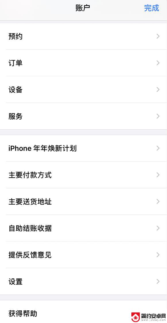 怎么在网上预购手机 iPhone 13 在线预购流程