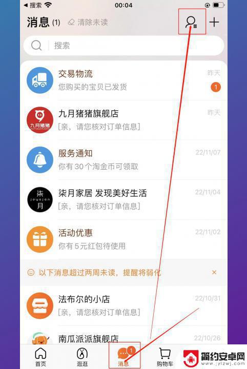 手机卡亲情号怎么开通 亲情号开通申请