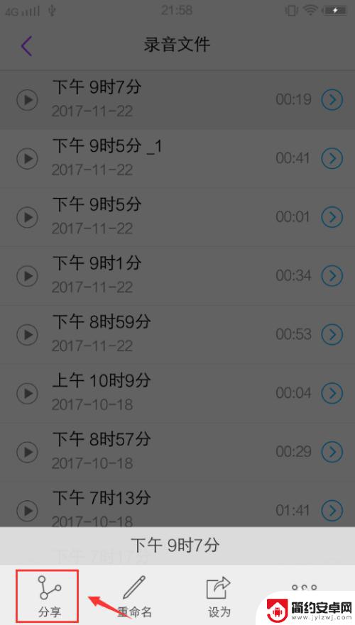 手机插电脑怎么录音频 怎样把手机录音传到电脑