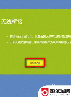 用手机怎样桥接第二个无线路由器 如何通过手机桥接两个无线路由器