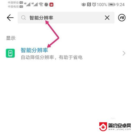 手机图片调整像素大小 怎样使用手机改变图片分辨率大小