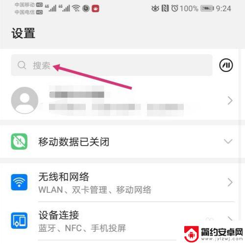 手机图片调整像素大小 怎样使用手机改变图片分辨率大小