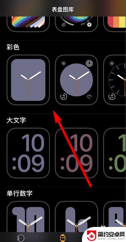 如何使用苹果手机设置苹果表盘 苹果手表表盘背景图片怎么更换